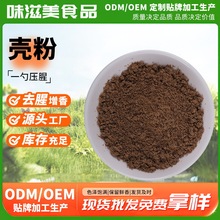 壳粉1kg去腥粉菜籽香牛羊汤烧烤卤味火锅拉面炒饭烤鱼麻辣烫增香