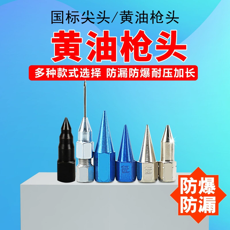 Сопло масляного пистолета Заостренный шланг Головка пистолета Пневматические аксессуары для масла Универсальные аксессуары для впрыска масла Аксессуары для масляного пистолета оптом