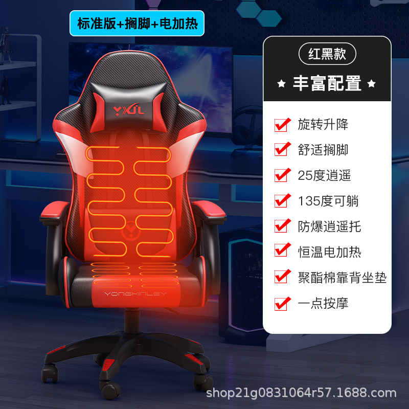 Silla de deportes electrónicos, silla de juego, cibercafé, silla de café, juego de asiento, silla cómoda competitiva, respaldo, silla giratoria para estudiantes reclinables, lote image 15
