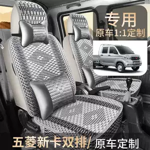 Wuling Glory yeni kart 1.5/1.8 ikili sıra kiçik yük maşını üçün buz ipək dörd fəsil örtük.