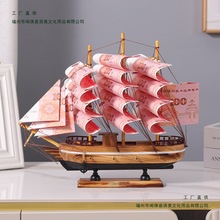 手工一帆风顺帆船摆件diy有钱花花船模型高考礼盒生日礼物装饰品