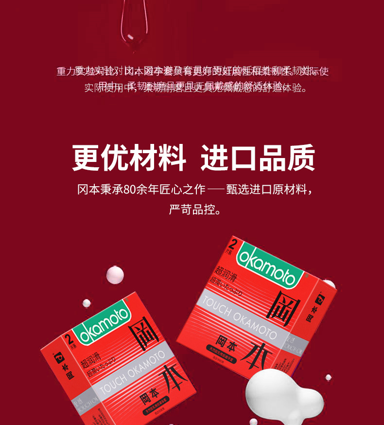 10-红色冈本定_005