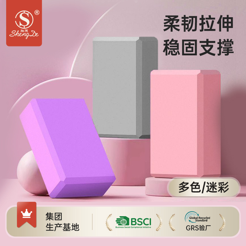 Yoga Brick Women genuine goods High Density Beginners Children Dance Special Brick Dance Brick Practice Foam Brick Wholesale Yoga Brick Women genuine goods High Density Beginners Children Dance Special Brick Dance Brick Practice Foam Brick Wholesale