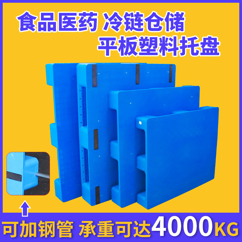 塑料平板托盘仓库地面防潮垫防潮垫板塑胶卡超市地脚板地堆托盘