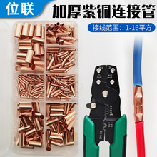 GT連接管銅連接管電線接頭連接器小銅管接線神器對接並線銅鼻子