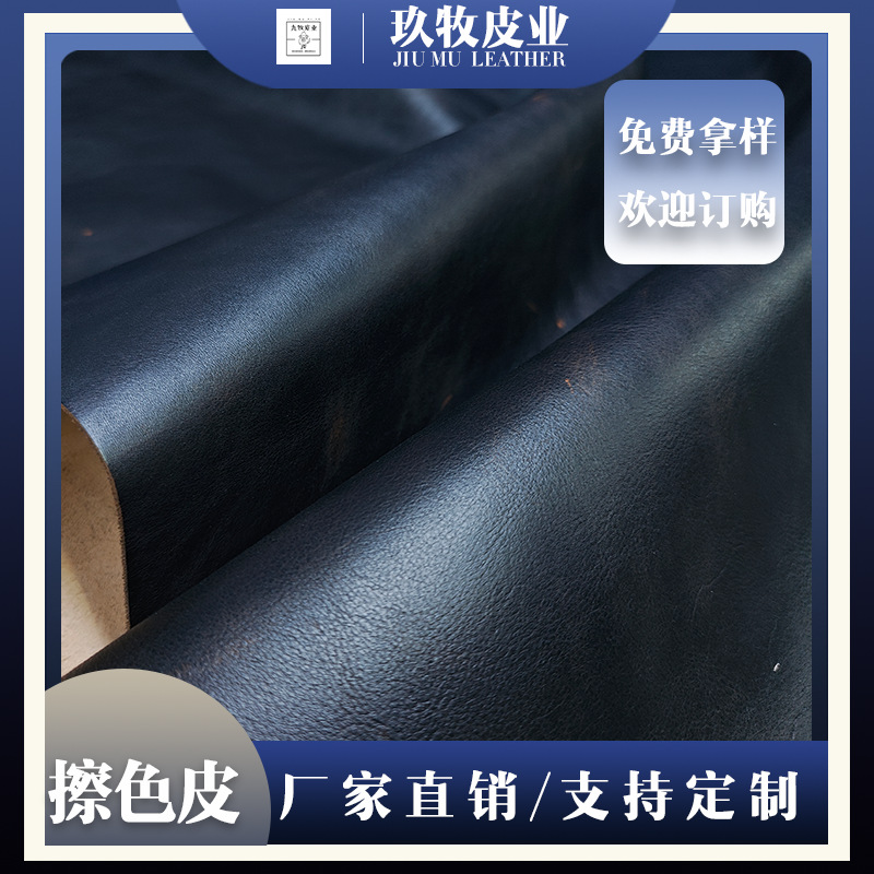 工厂批发出售头层牛皮黑色擦色皮1.5mm