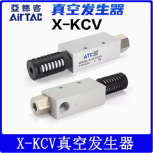亚德客KCV系列真空发生器