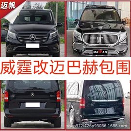 大包围;其他汽车改装;叶子板