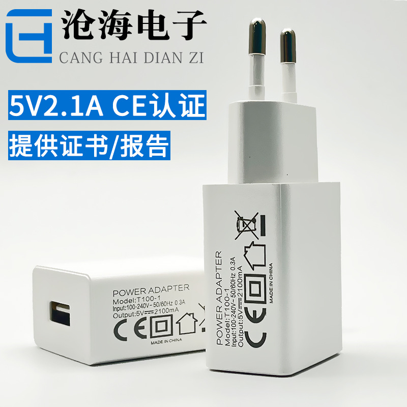 5V2A CE