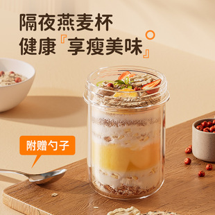 Overnight Oatmeal Cup Portable Salah Cup with Lid and Spoon Breakfast Cup Children Drinking Yogurt Soybean Milk Cup Graduated Milk Cup