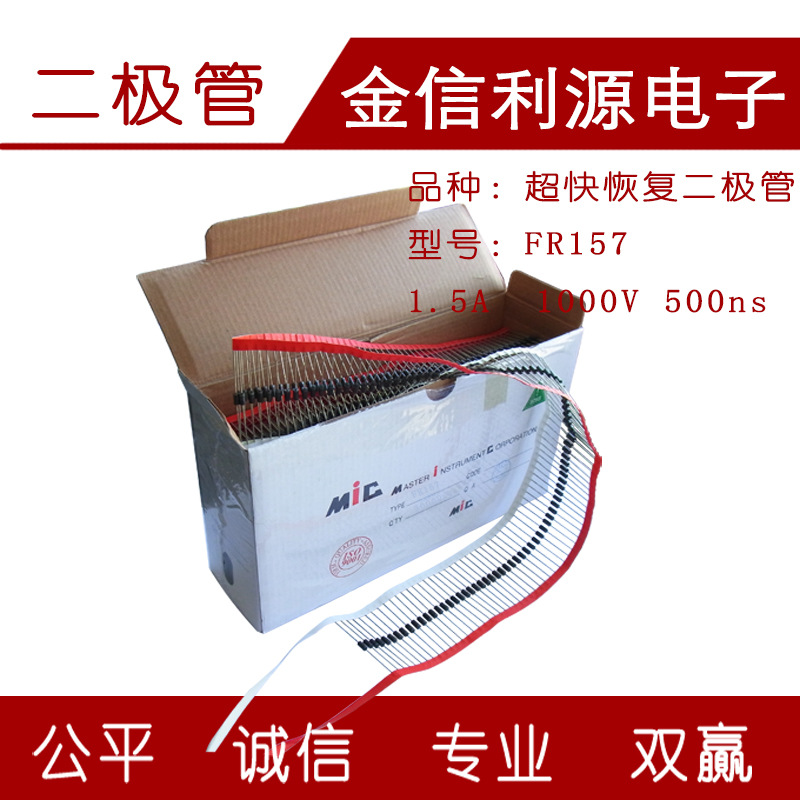 FR157快速快恢复二极管|封装DO-15|散装|编带|排带|边带