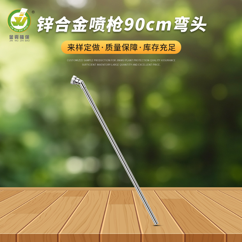 锌合金打药喷枪高压泵机动打药弯头水枪可调雾化洒水枪农用水枪