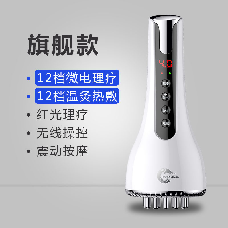 電動五行経絡ブラシ掻爬疎通器全身通用リンパ頭皮部マッサージ器痩せブラシ足櫛神器|undefined
