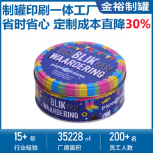 饼干铁盒定制 圆形卡通烘焙曲奇糖果包装盒空盒 大号马口铁盒