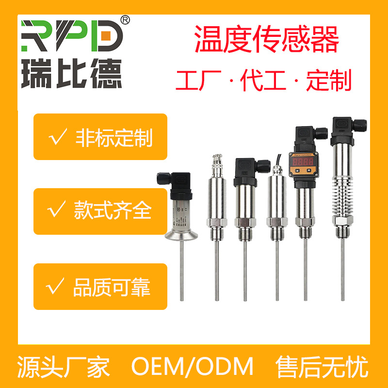 温度变送器赫斯曼一体化4-20mA数显插入式热电阻PT100传感器