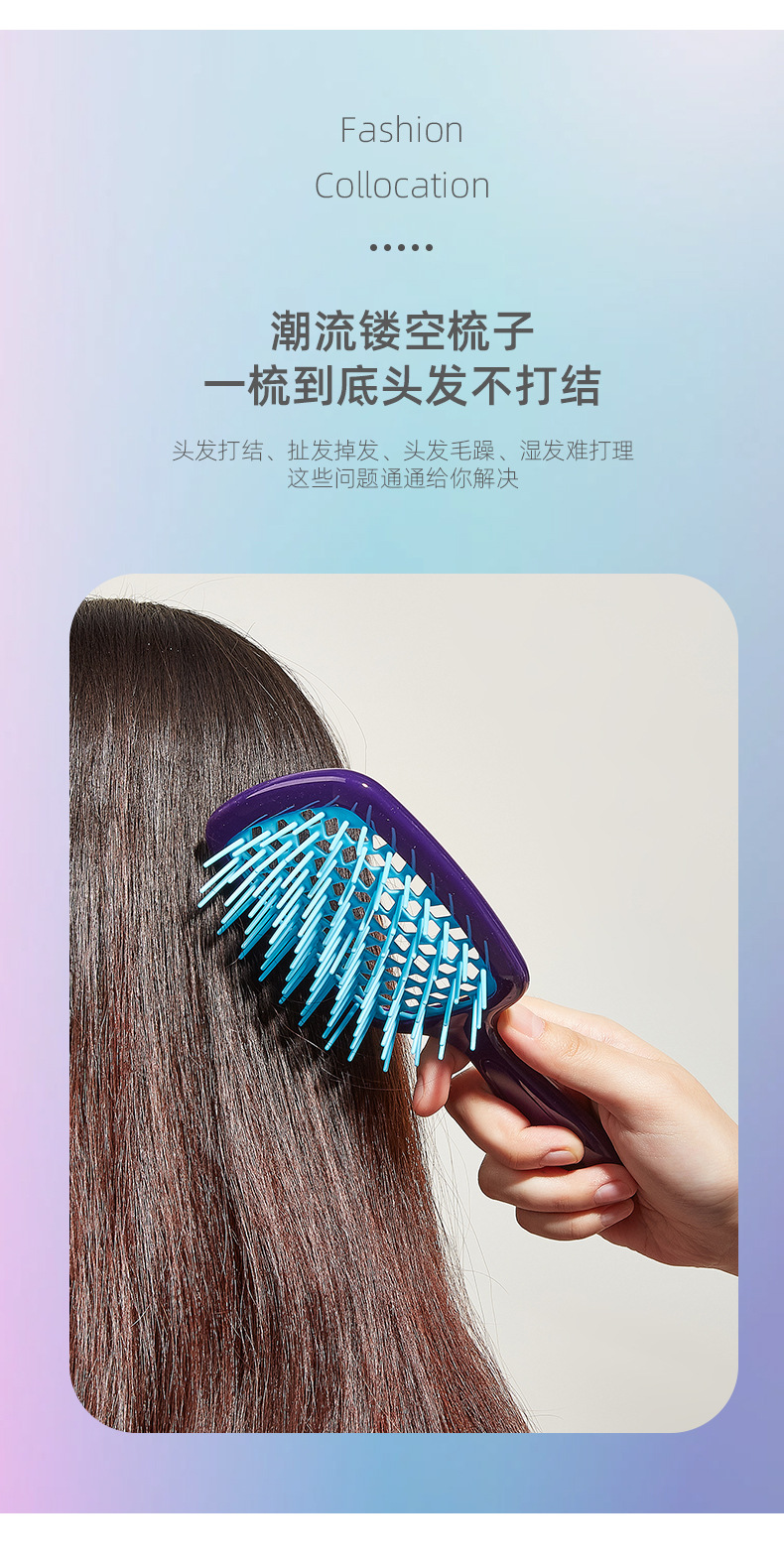 网格l镂空按摩梳-_03