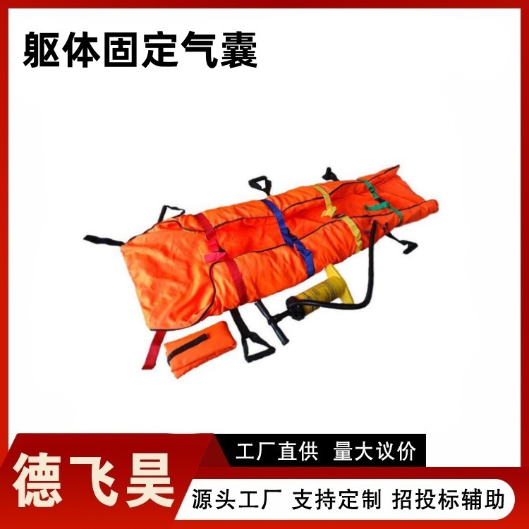 多用途躯体固定气囊骨折保护气垫负压担架救援担架