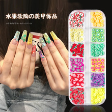 美甲饰品12格盒装水果软陶美甲贴片DIY穿戴甲美甲跨境装饰