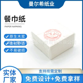 餐巾纸;生活用纸加工;抽纸
