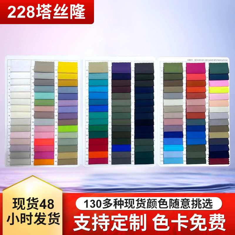 228T消光塔丝隆防水涂层冲锋衣面料棉服面料服装布料箱包布料|undefined