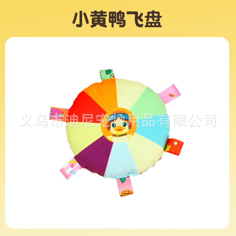 Juguetes para perros, peluches, patos amarillos que duermen, molares resistentes a las mordeduras, artefactos para aliviar el aburrimiento, gatos, juguetes para mascotas, patos de carga