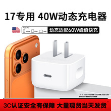 40w�ӑB������m���O��17����^��iphone17pro��������ptypec��