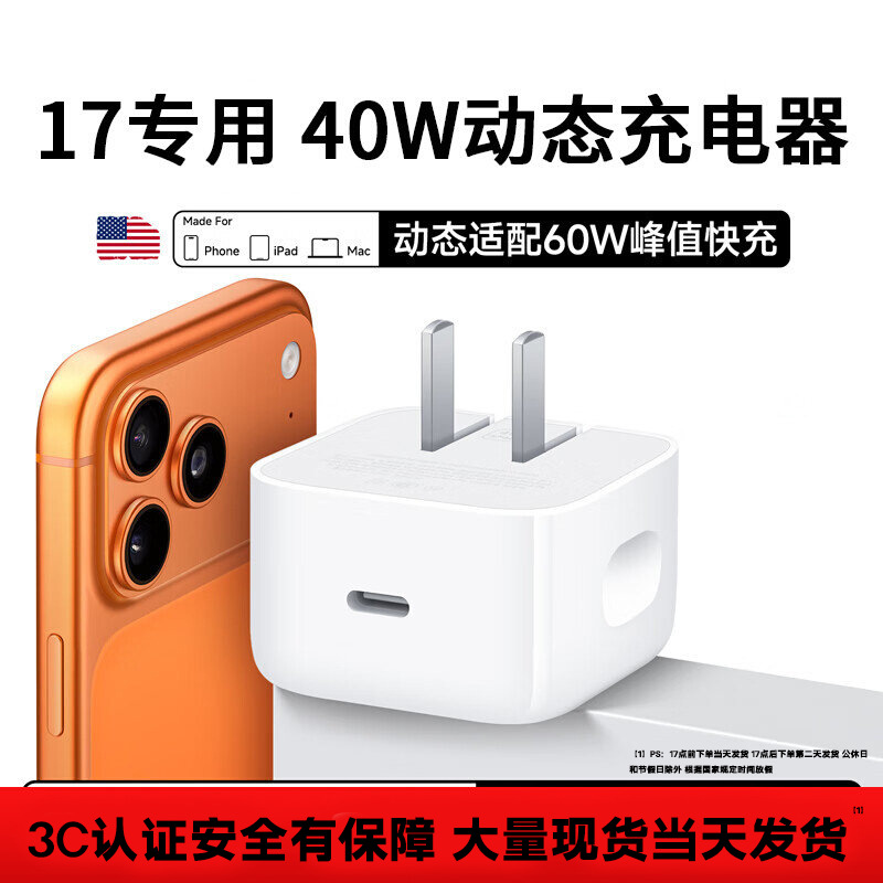 40w动态充电器适用苹果17快充头线iphone17pro充电器线双typec线