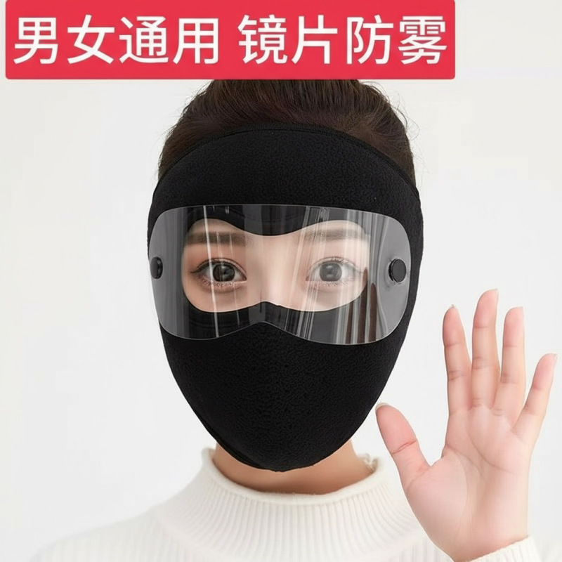防风面罩秋冬面罩保暖加绒加厚口罩男女防寒户外电动车骑行面罩|undefined