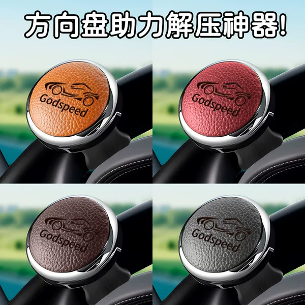 Car steering wheel power ball bearing steering device universal labor-saving handle ball reverse aid
