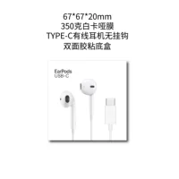 Универсальные наушники Apple Head TYPEC, проводные наушники, кабель для передачи данных, картонная упаковка с нижней коробкой, в наличии.