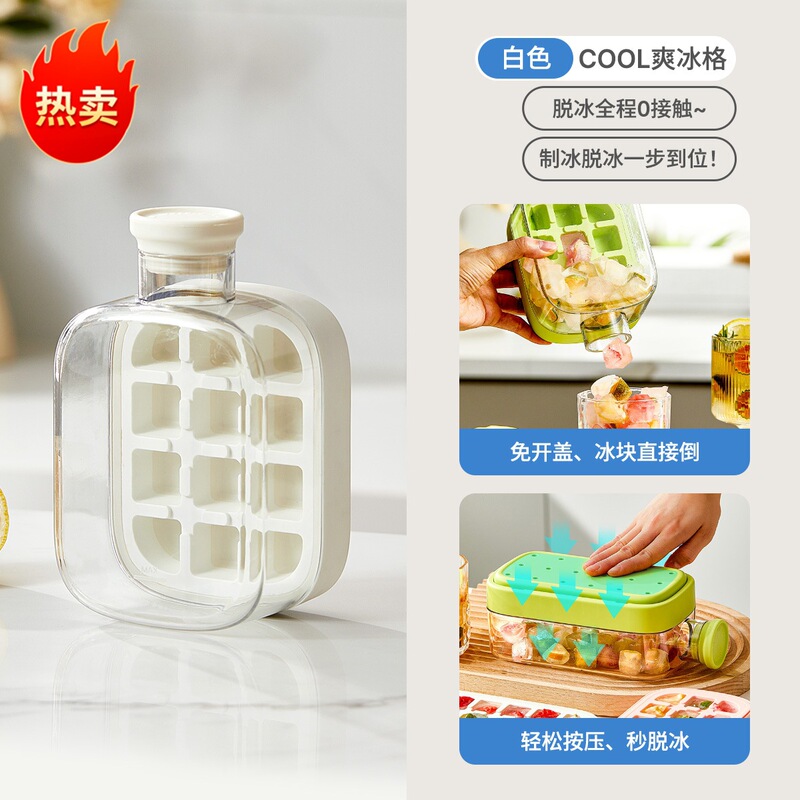 按压冰格冰块棒冰模具食品级家用硅胶制冰盒制冰免开盖易脱模冰壶|undefined