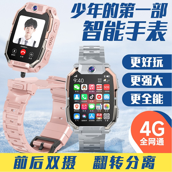 Children's smart phone watch video 5G full netcom WiFi positioning waterproof male and female primary school student genius watch