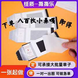 明星同款仿撕拉拍立得撕乐小卡礼物吃谷周边明星应援动漫同款图片