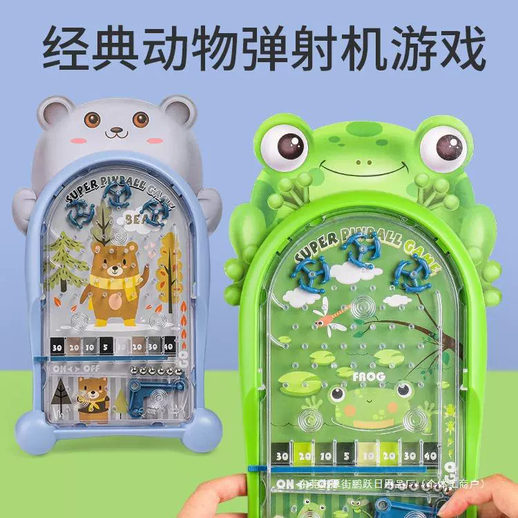 儿童弹珠机游戏机益智弹射小玩具3到6岁网红2智力4桌游男孩弹珠台