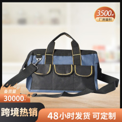 工具包帆布多功能手提单肩电工工具包五金维修包手动工具包现货