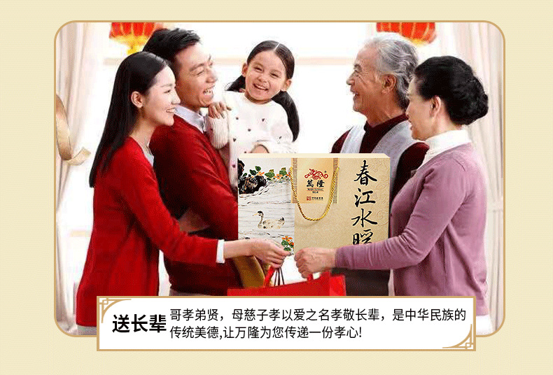 万隆春江水暖礼盒详情_09.png