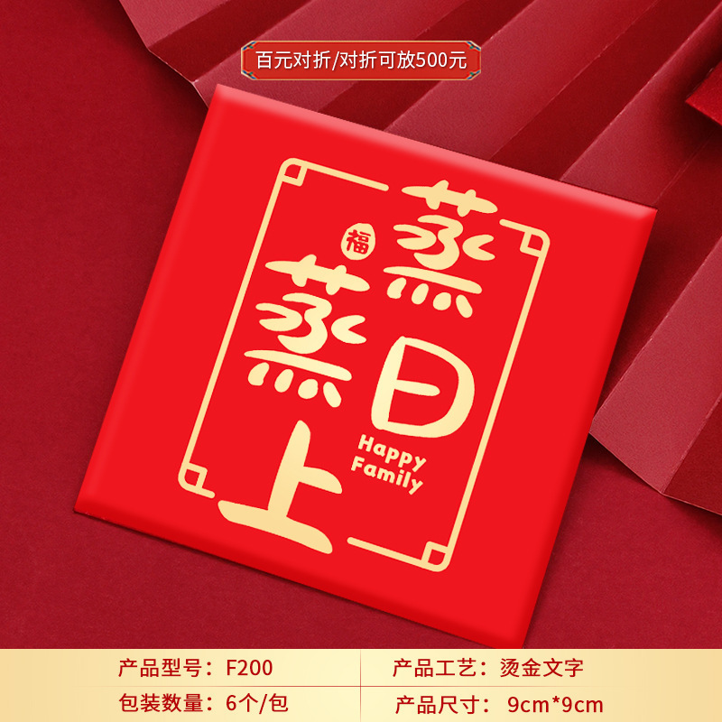 新築祝いのお祝い用紅包、新居への引っ越しのお祝い、厚手の紅包袋|undefined