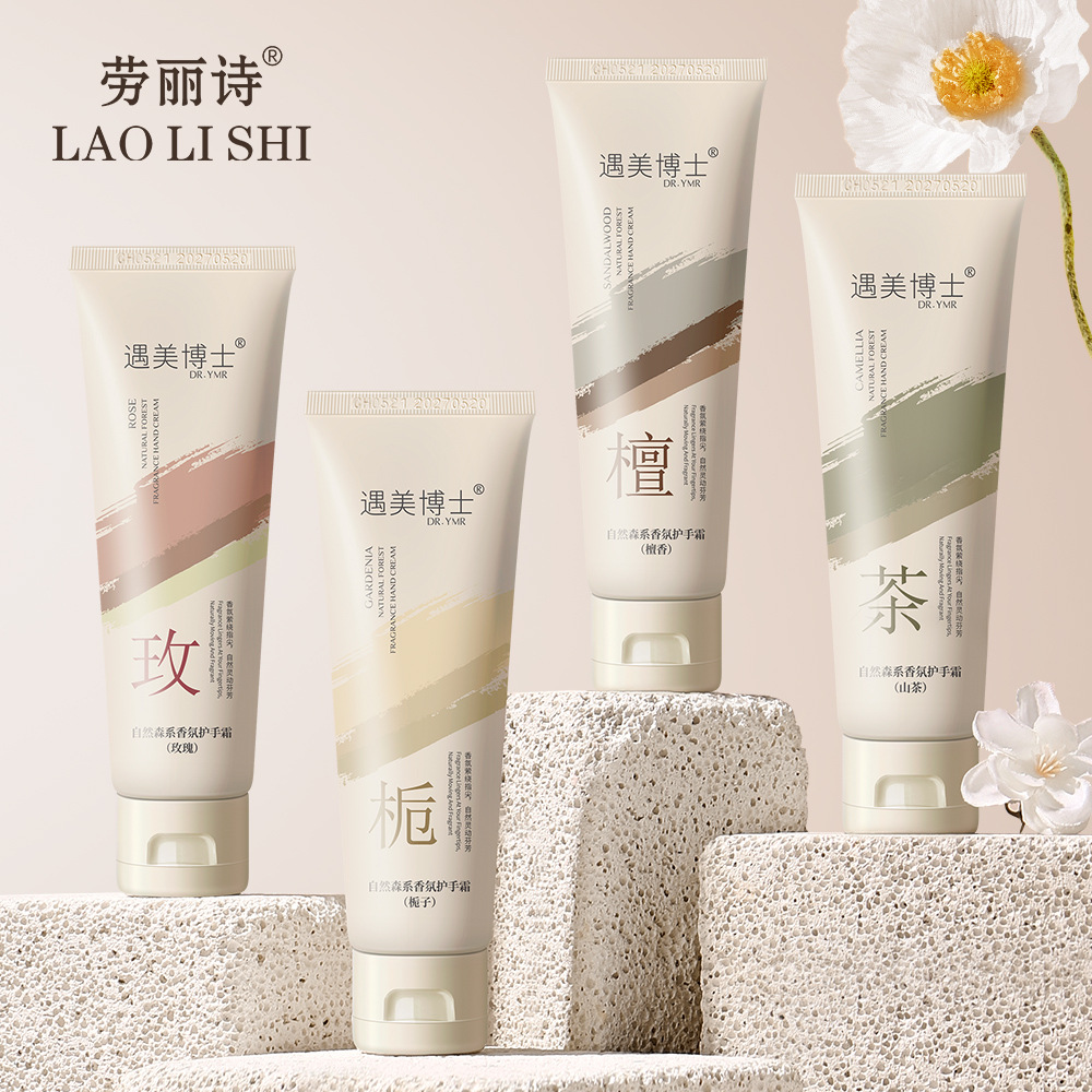 YUMEI DR. NATURAL MORI 향수 핸드 크림은 가을과 겨울에 수화 건조 방지 및 균열 보습 상쾌함 및 기름기가없는 것을 보호합니다.
