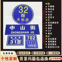 定制二维码长余辉夜光门搪烤漆UV门牌地名标楼牌反光门牌金属标牌