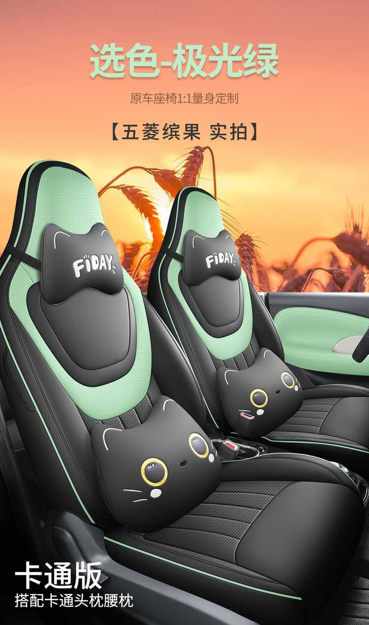 2025 Wuling Binguo Car Seat Cushion Binguo Special Car All-Inclusive Four-Season Universal Breathable New Energy Seat Cover