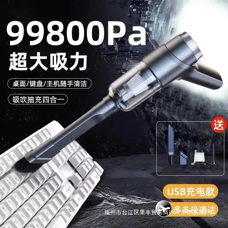 Dual-use vacuum cleaner for blowing and suctioning, suitable for home indoor desktop cleaning, wardrobe, rechargeable handheld blower, car vacuum cleaner