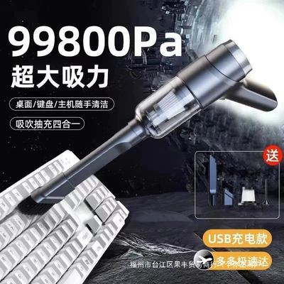 Tozsoranlar, Dual-use vacuum cleaner for blowing