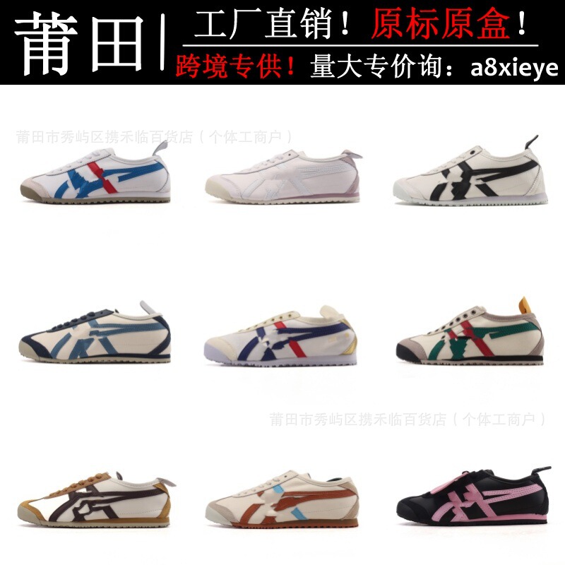 Putian Shoes Pure Original High Version Arthur Ghost Tiger Classic Bruce Lee Retro Men's Shoes Women's Shoes Casual Sports Sneakers
