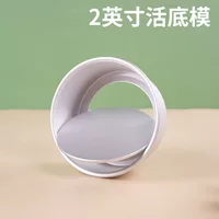 2 -inch anode background Qifeng cake mold baking mold embryo mousse grinding oven home work bread toast