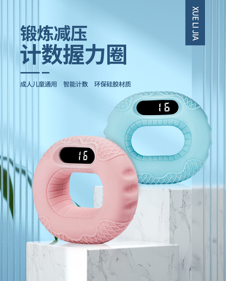握力圈详情页_01.jpg