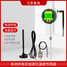 电池供电无线温度传感器433MHz温度变送器无线温度变送器4-20mA