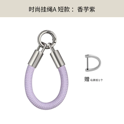 Car Keychain Pendant Lanyard: Car hanging - fashionable-short-lanyard-taro-purple-free-silver-buckle