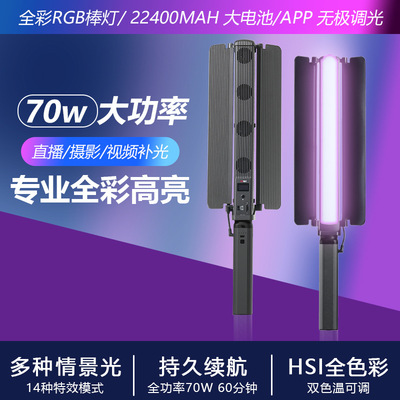 影邦 Заполняющий свет, светильник, портативная светодиодная лампа, 100W