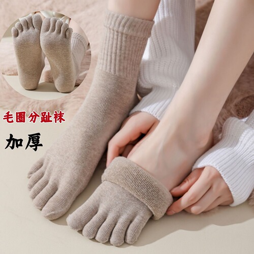 Five-finger socks women's mid-calf split-toe socks deodorant new thickened terry toe socks warm cotton winter sweat-absorbent