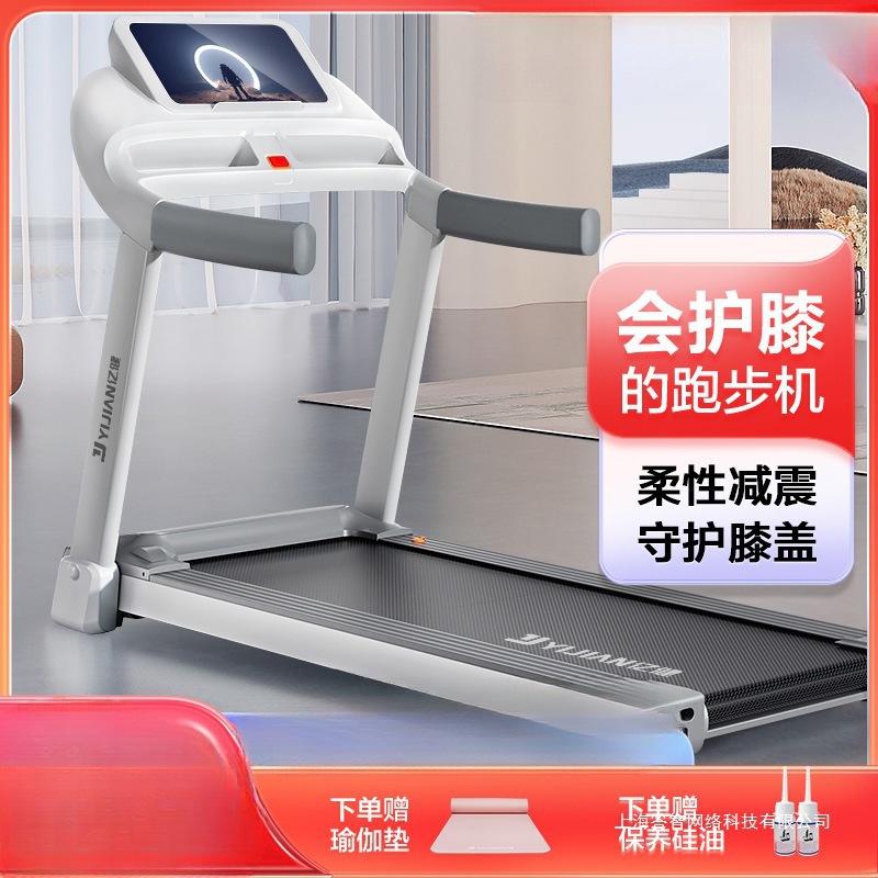 亿健跑步机家用款小型静音多功能健身房专用电动家庭室内答智